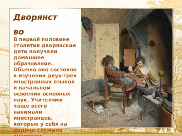 Тест по истории россии повседневная жизнь разных слоёв населения в xix в. 9 класс