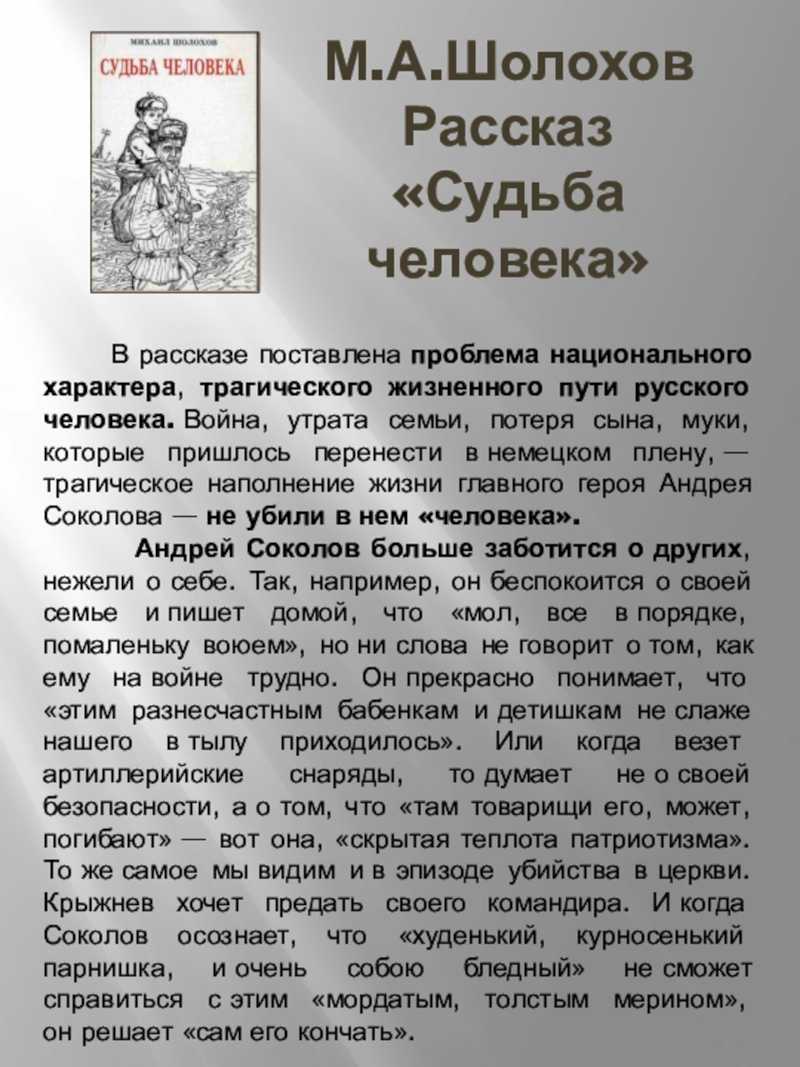 Сочинение на тему: «кто такой герой?»