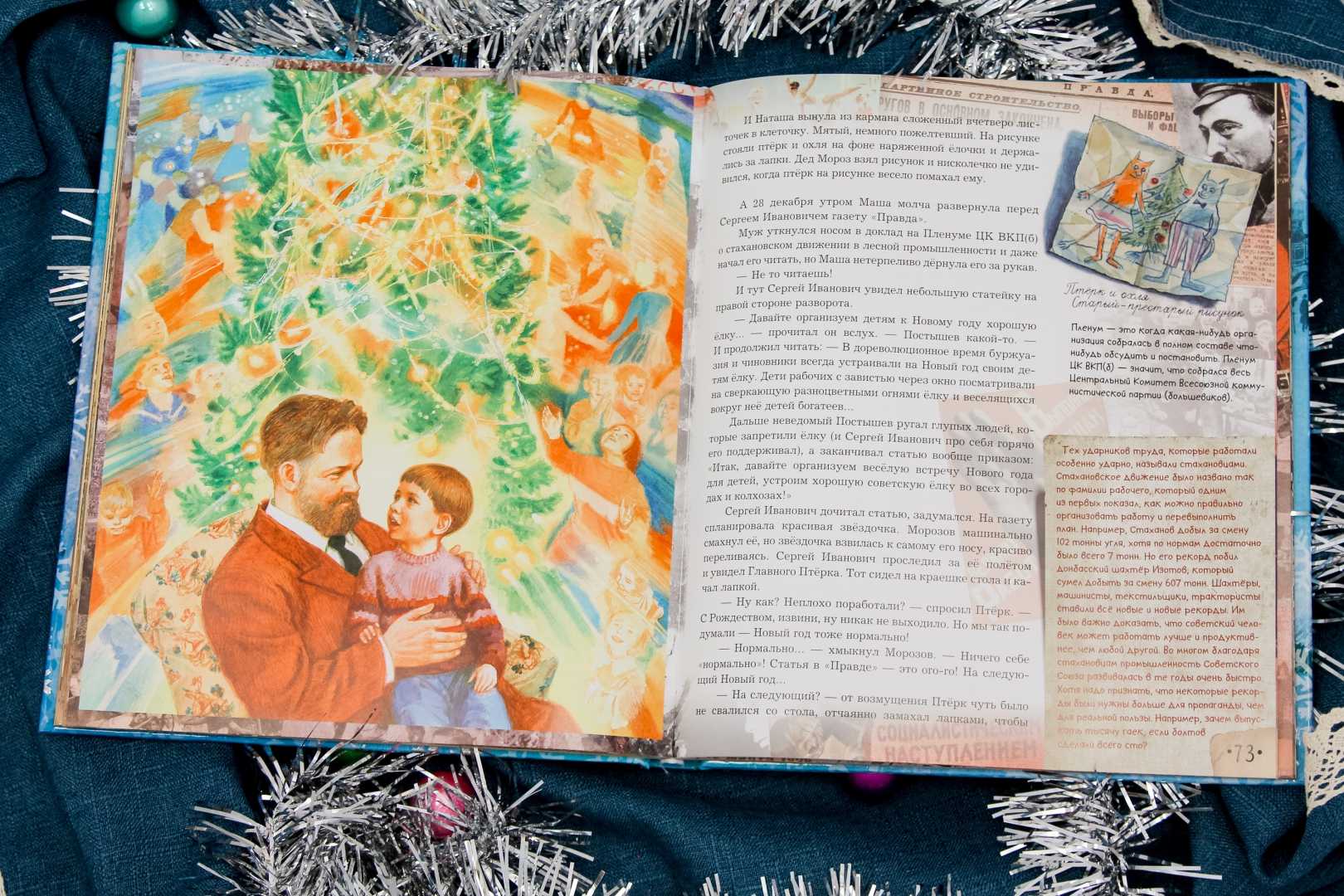 Помогите срочно! в читательский дневник нужно записать книгу "правдивая история деда мороза" - жвале - узнавалка.про
