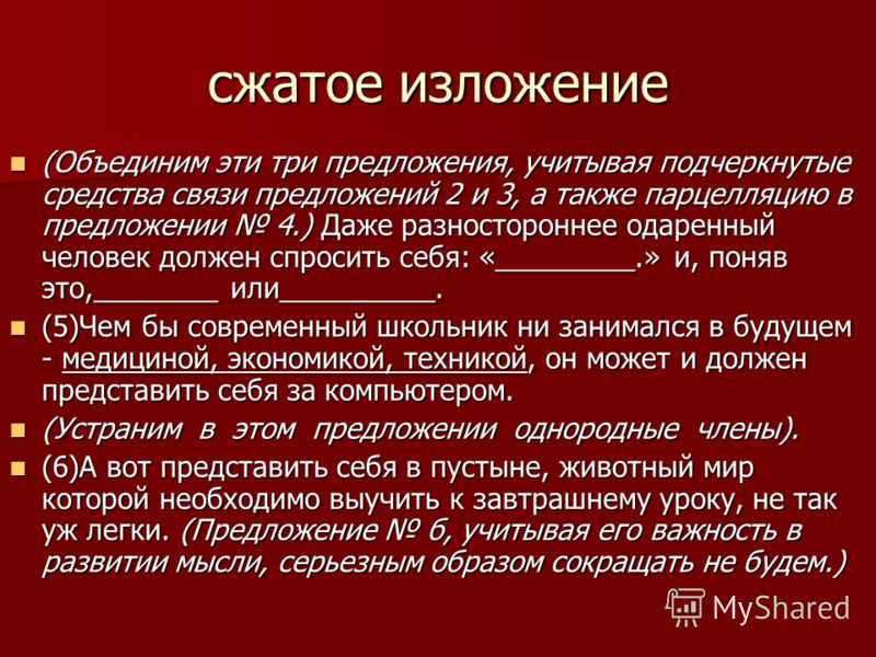Огэ русский. часть 1. тренировочный вариант | огэ для vip