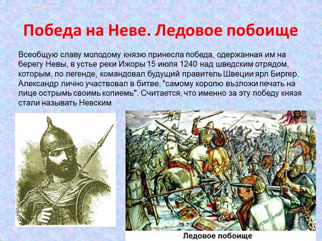 Какой последний подвиг александра невского? зачем он пошёл к царю? как об этом говориться в произвед - узнавалка.про