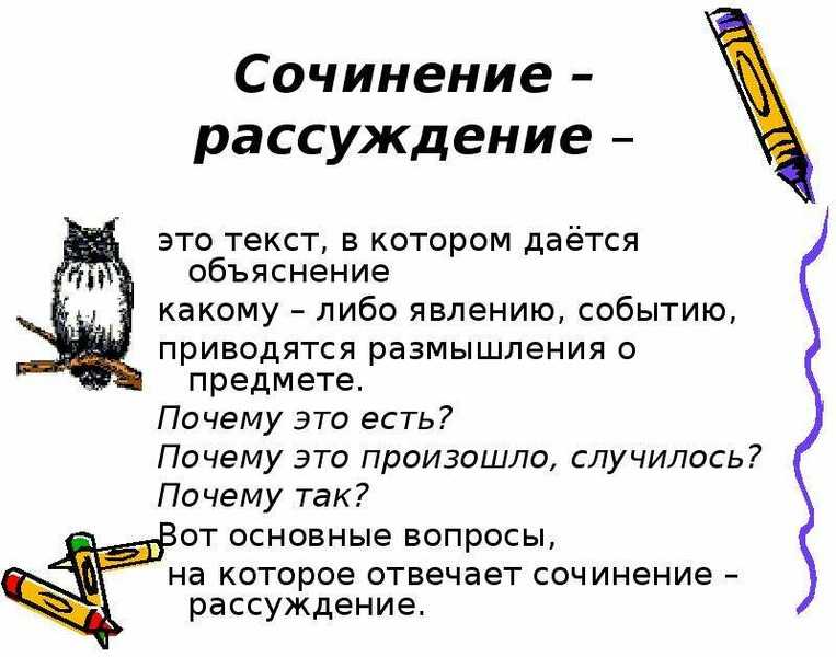 Гдз по русскому языку 2 класс учебник климанова 2 часть страница 148