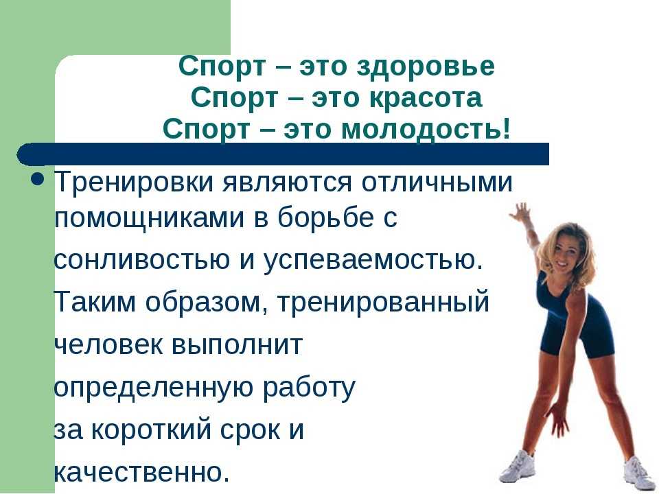 Урок 3. занятия физической культурой и спортом