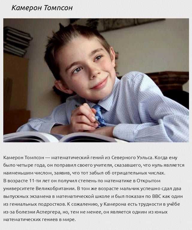 Дети вундеркинды - в чем проявляется их особенность читать онлайн