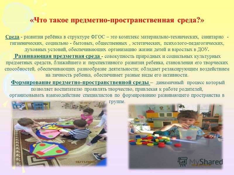 Методы, формы и средства организации деятельности воспитанников доу