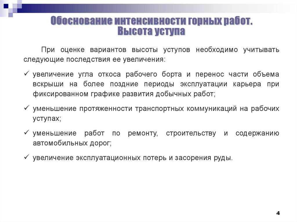Порядок производства работ по наряду допуску(перерывы и окончания работ)  в теплоэнергетике