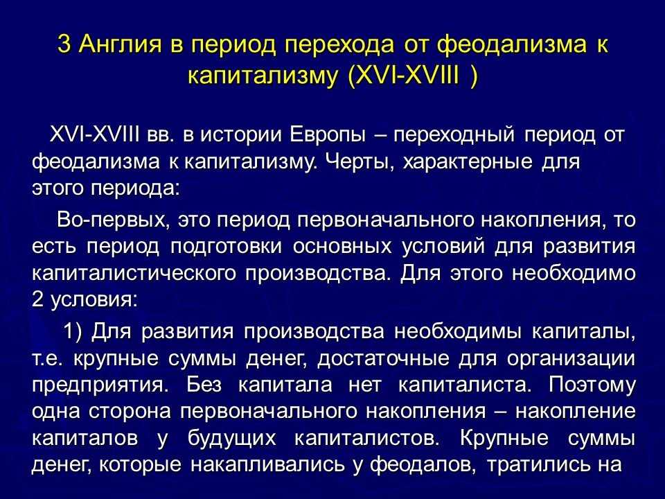 Переход европы от античности к феодализму кратко
