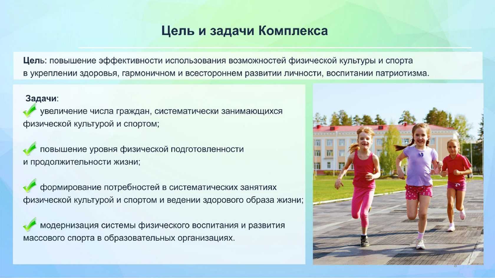Гто комплекс для детей: что такое и для чего нужен
