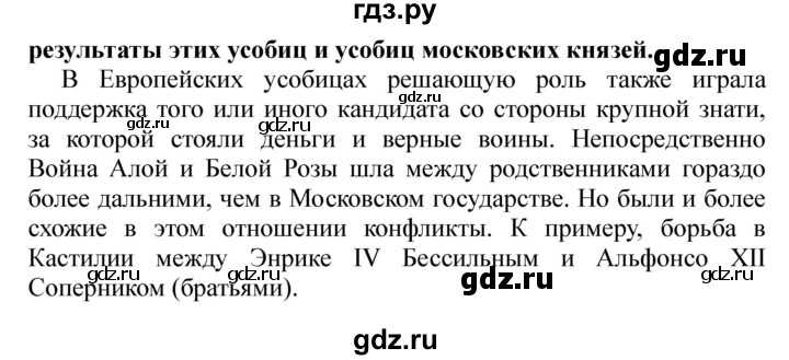 Краткий курс истории россии 6 класс