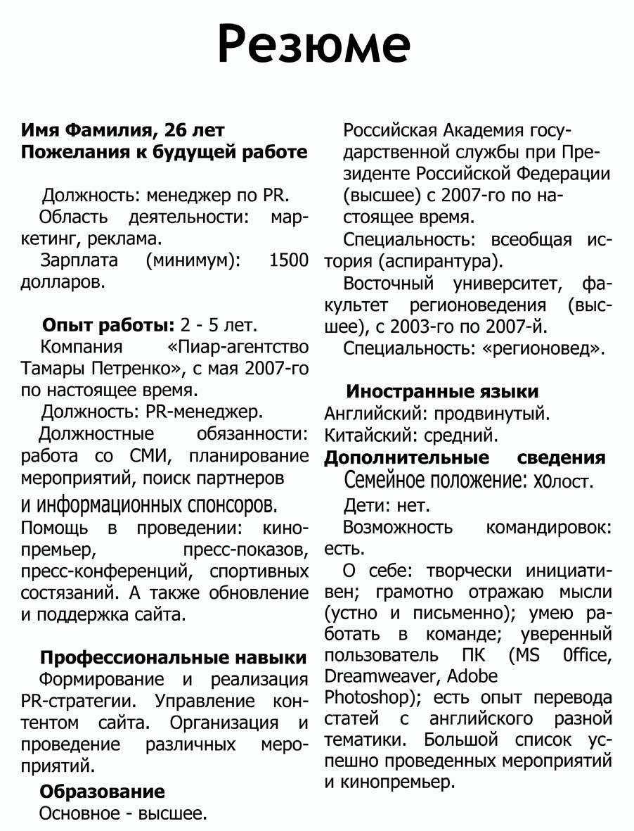 Портфолио школьника начальных классов: образец заполнения