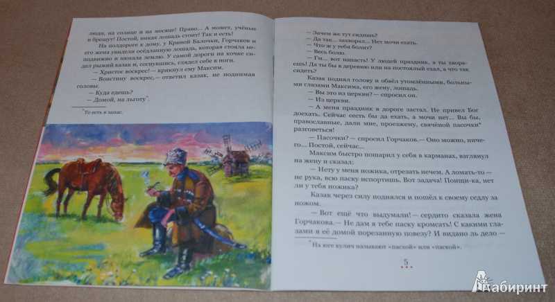 М. ранева-иванова