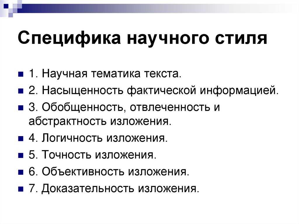 Теория литературы: основные понятия