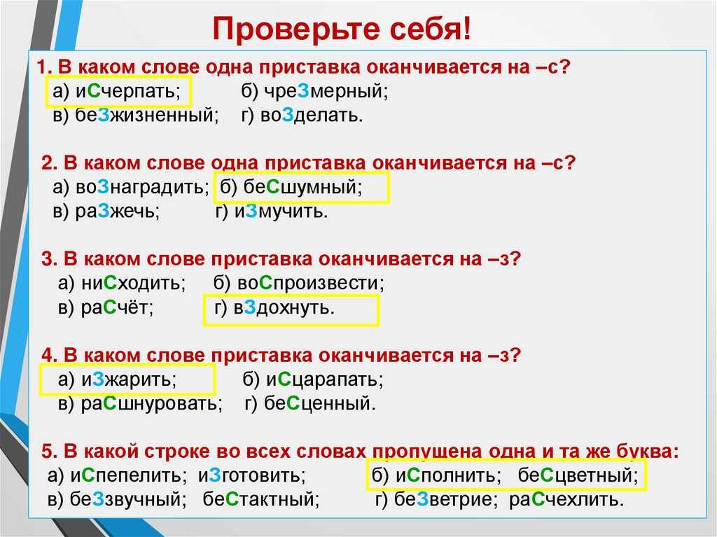 Орфограммы в корне слова – таблица с примерами, правило (6 класс, русский язык)