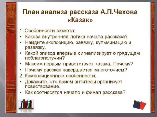 Антон чехов ★ казак читать книгу онлайн бесплатно