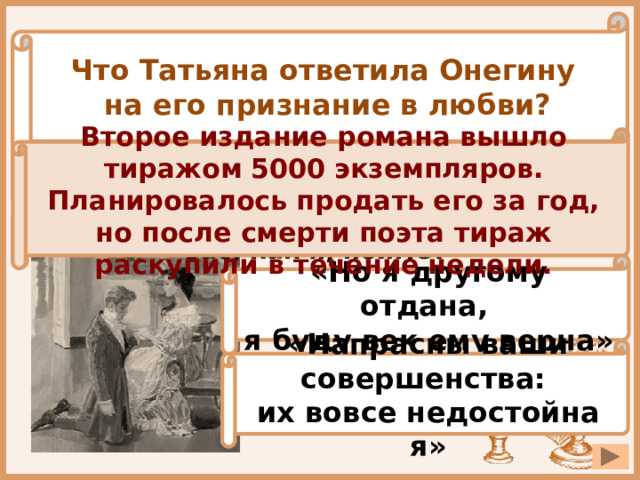 Евгений онегин - краткое содержание по главам романа пушкина