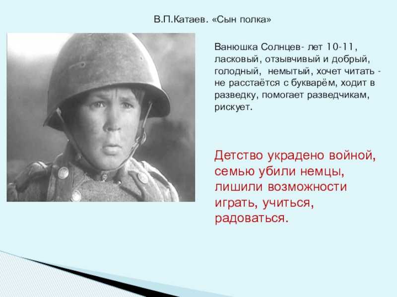 Главная мысль сказки сын полка