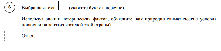 Подготовка к впр. 5 класс (карты, хозяйство, персонажи, термины) — кабинет истории