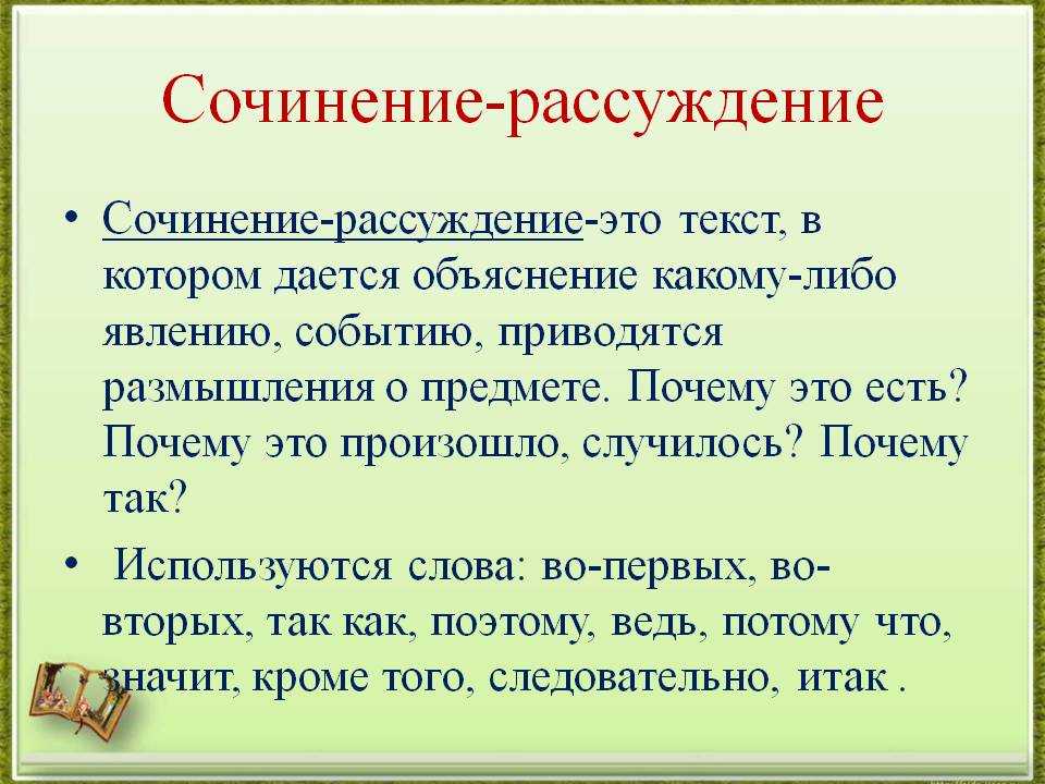 Сочинение по тексту публицистического стиля