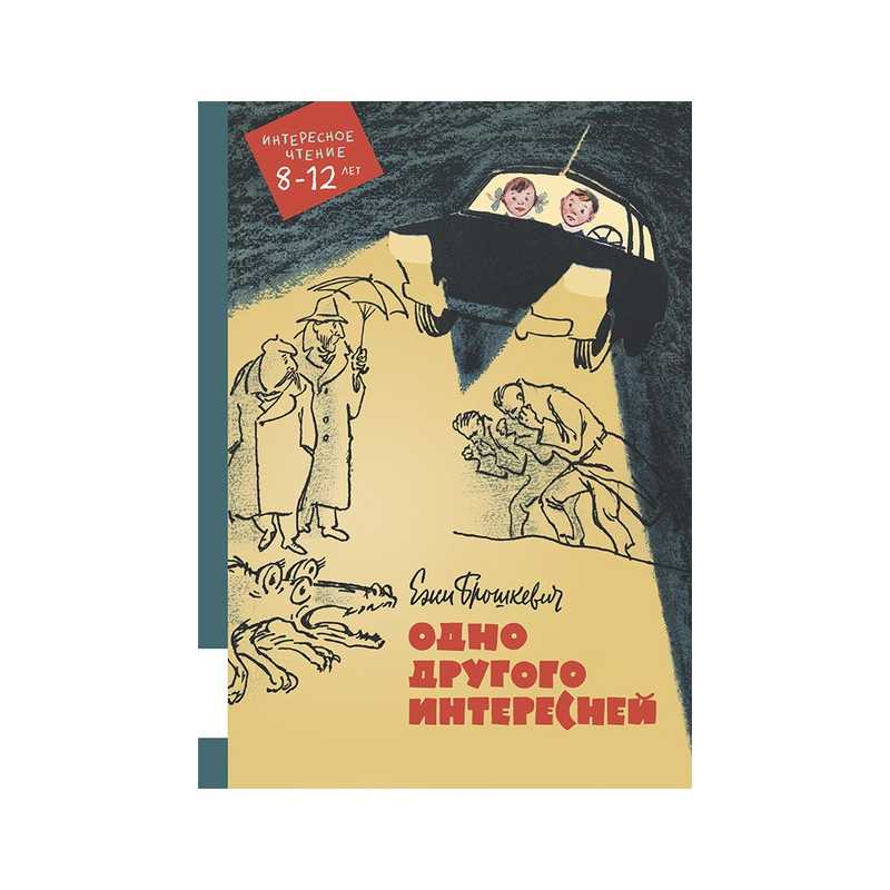 Книга "ежи пшездецкий конец": сюжет и основные идеи