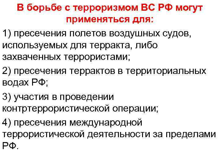 Основы безопасности жизнедеятельности11 класс
