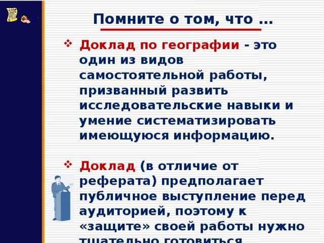 Как сделать школьный проект: семь простых идей