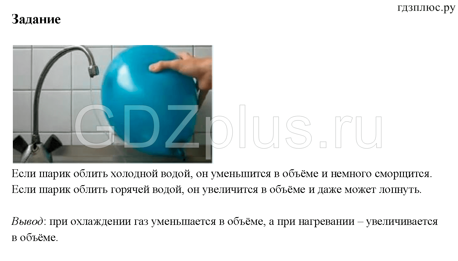 Почему нагретые детали охлаждаются в воде быстрее, чем на воздухе??? помогите пж - узнавалка.про