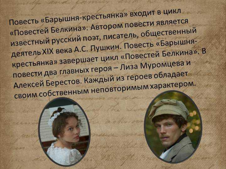 Капитанская дочка