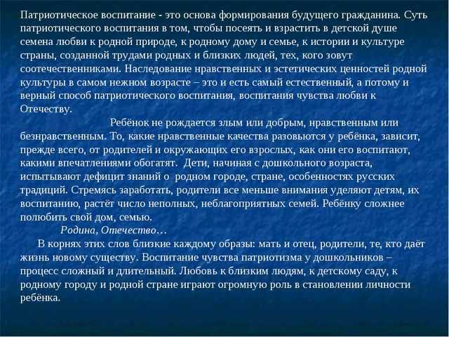 Любовь к родине – сочинение на тему, рассуждение что это такое