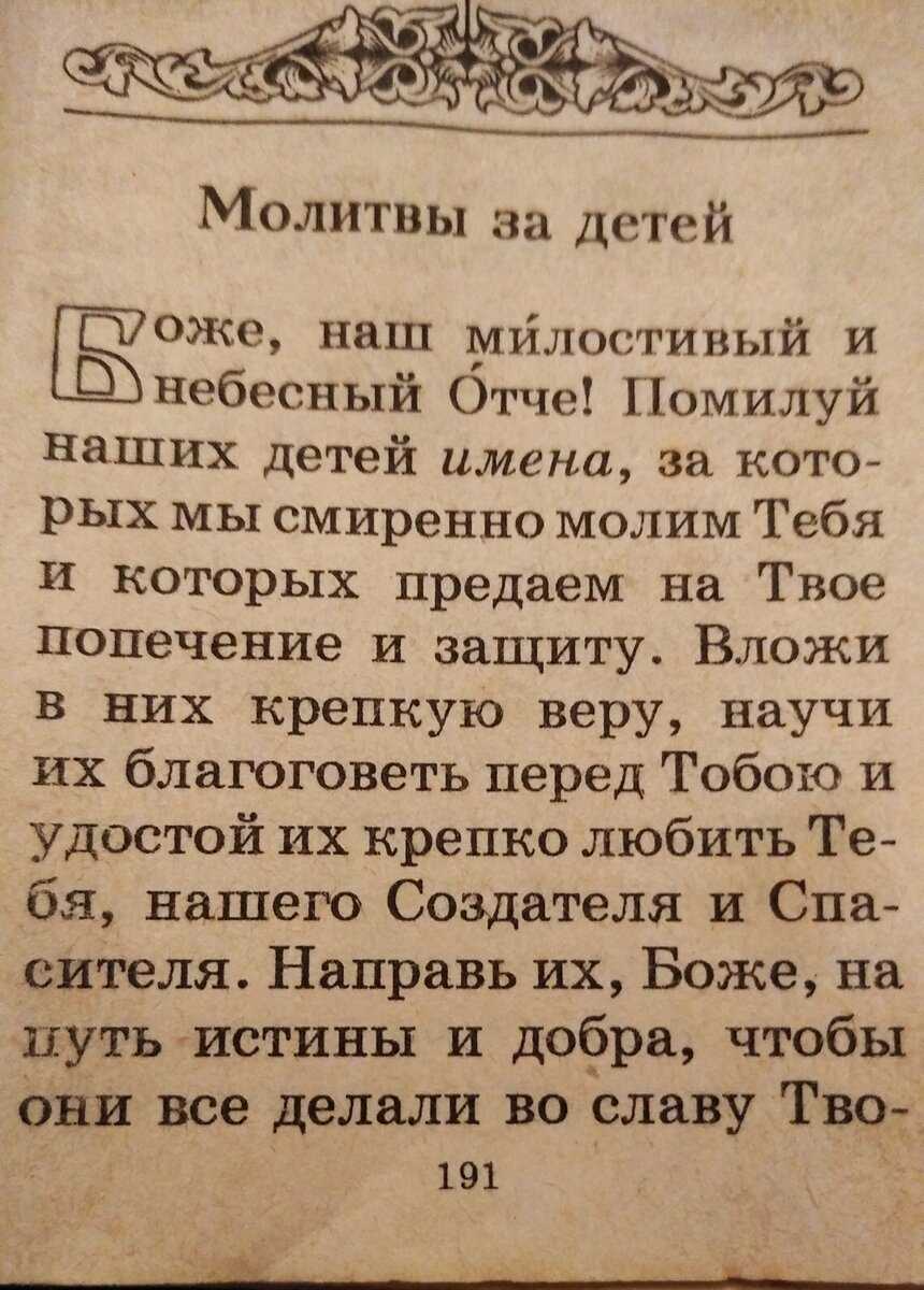 Молитвы на учебу: полное собрание