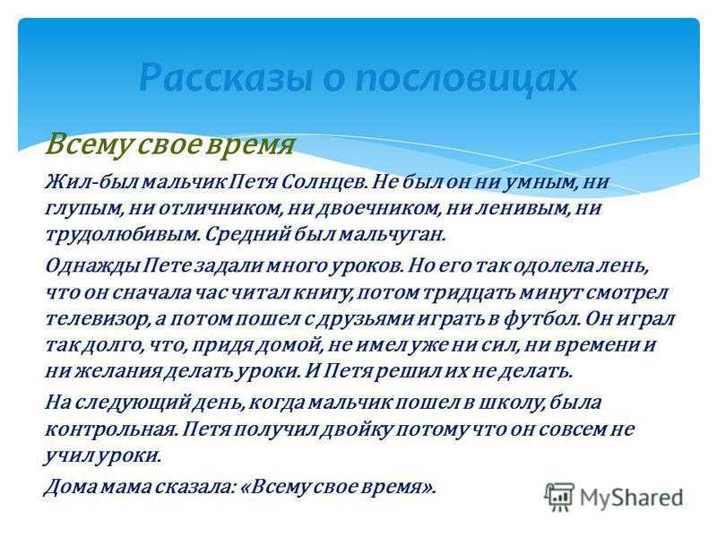 Пословицы и поговорки (6 класс, коровина, 1 часть, стр. 16-17)
