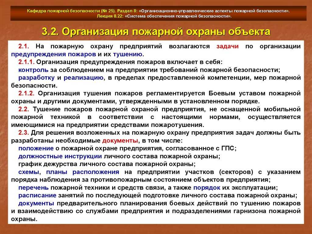 Методика проведения анализа пожарной опасности объектов защиты в соответствии с требованиями технического регламента «о требованиях пожарной безопасности» - презентация