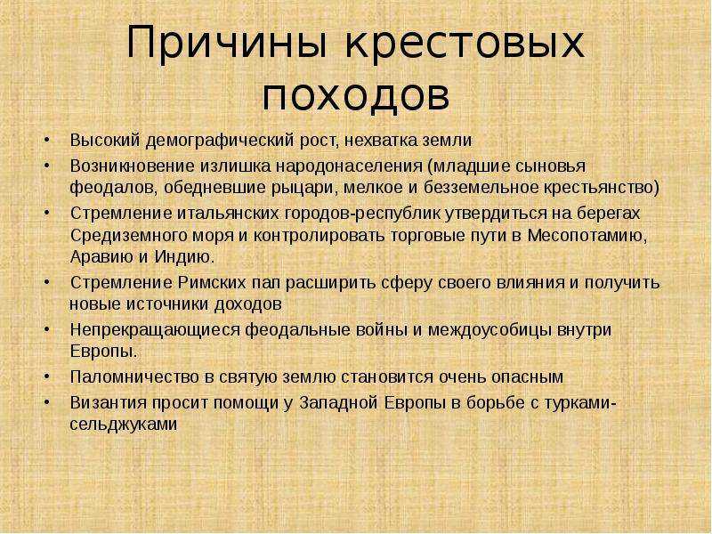История средних веков 6 класс агибалова 9 параграф краткий конспект помогите плиз​ - узнавалка.про