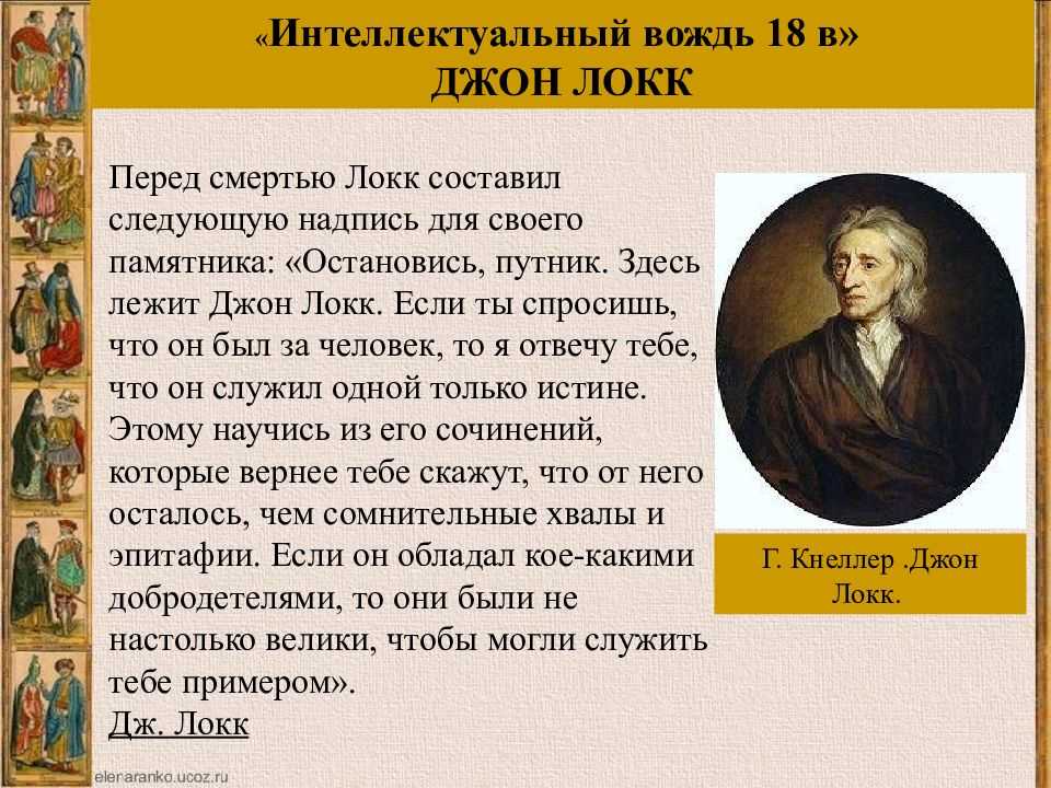 Западная европа в xviii веке