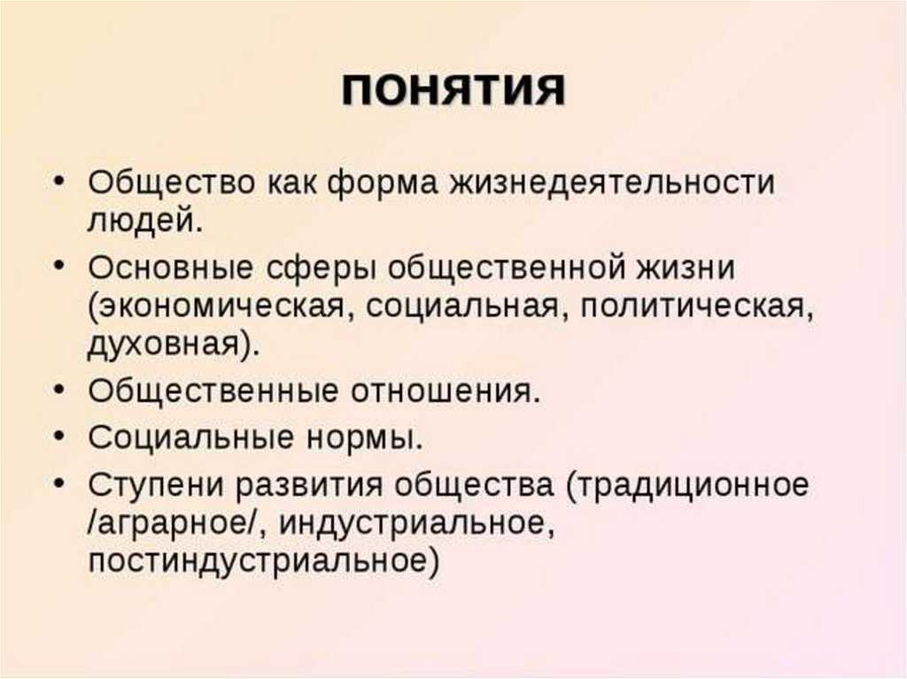 Презентация на тему: "тема урока: что такое общество.. план урока план урока. 1. общество как совместная жизнедеятельность людей. 2. общество и природа. 3. общество и культура.". скачать бесплатно и без регистрации.