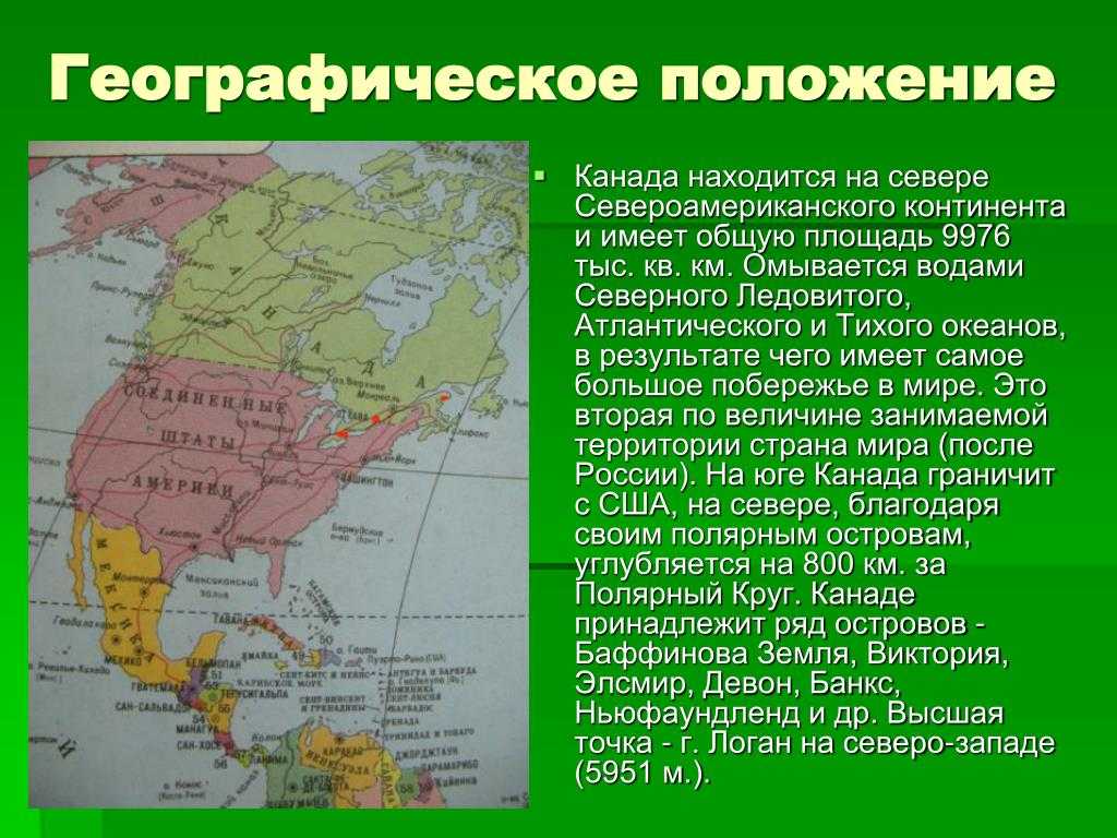 Географическое положение сша - природно-ресурсный потенциал и территориальная структура