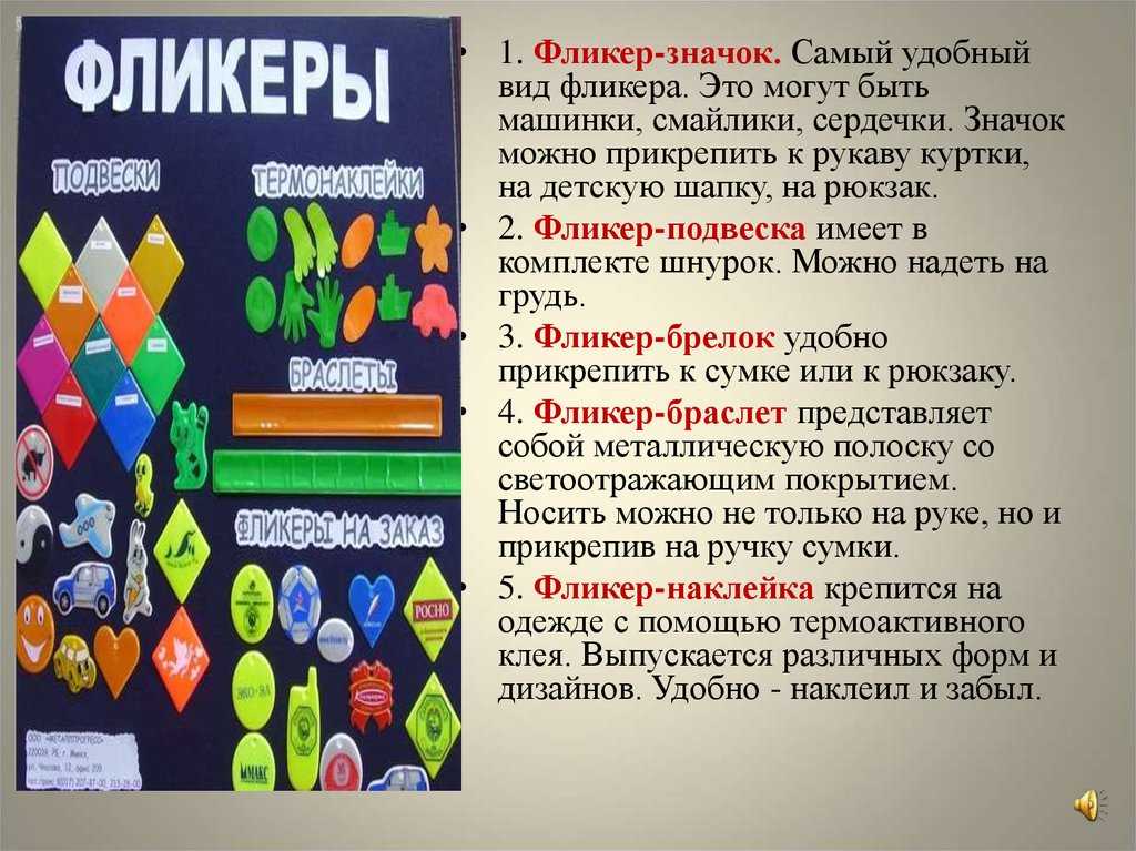 Акция «засветись! стань заметнее на дороге!»