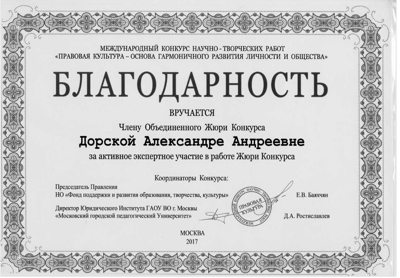 Чем грамота отличается от благодарственного письма | в чем разница