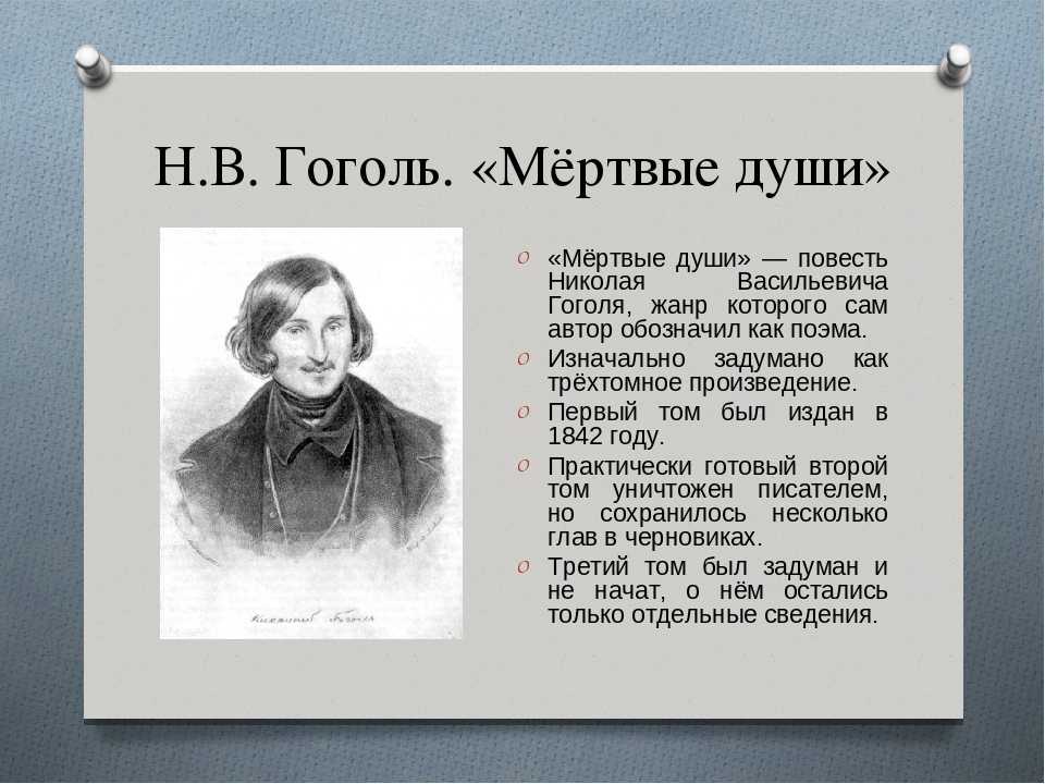 Детство чичикова в поэме “мертвые души” – детские годы кратко