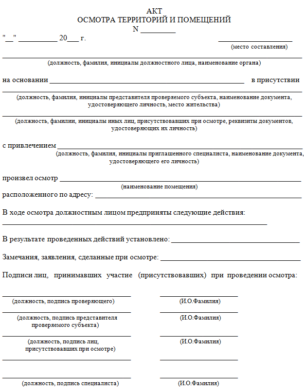 Скачать акт технического осмотра кровли в формате ms word