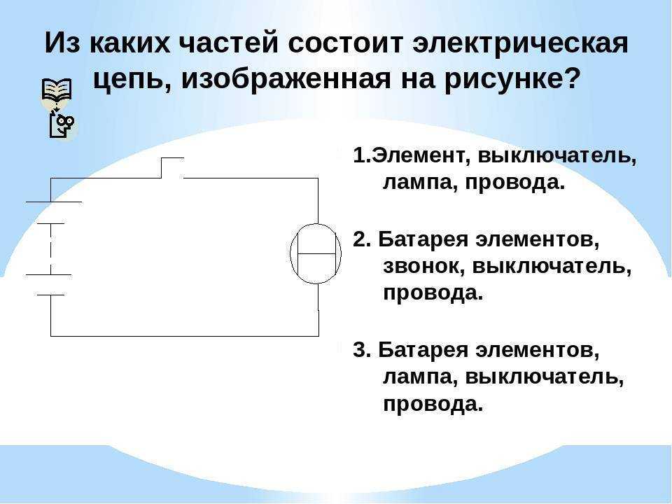 Закон ома для участка цепи — определение, формулы, схемы