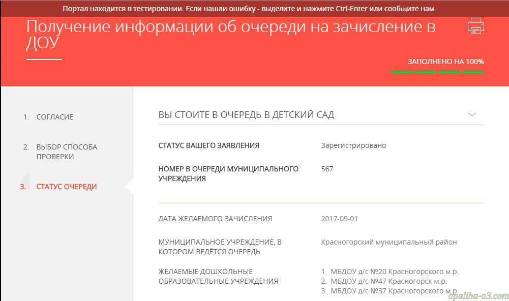 Запись в детский сад через осип? или где еще можно?