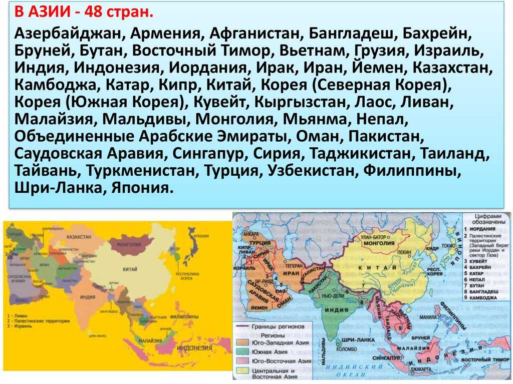Какова примерная численность населения юго-западной азии и северной африки?