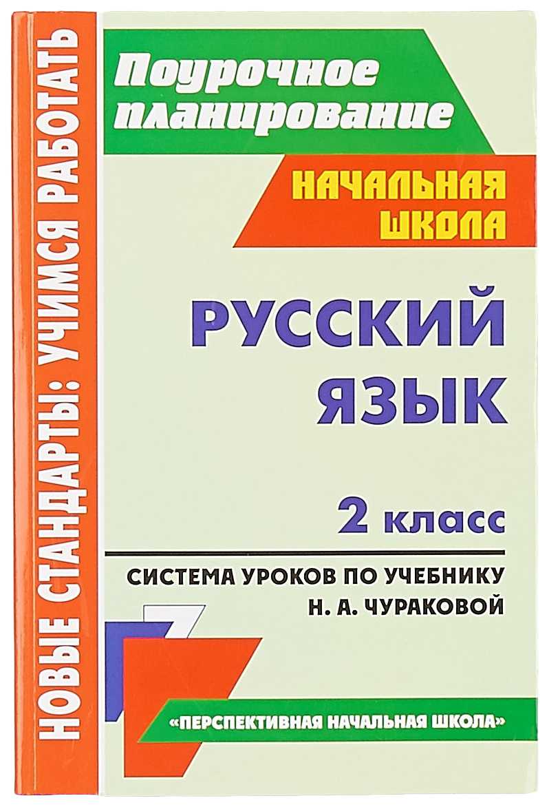 Презентация на тему изложение от 3-го лица а. яшин журавли
