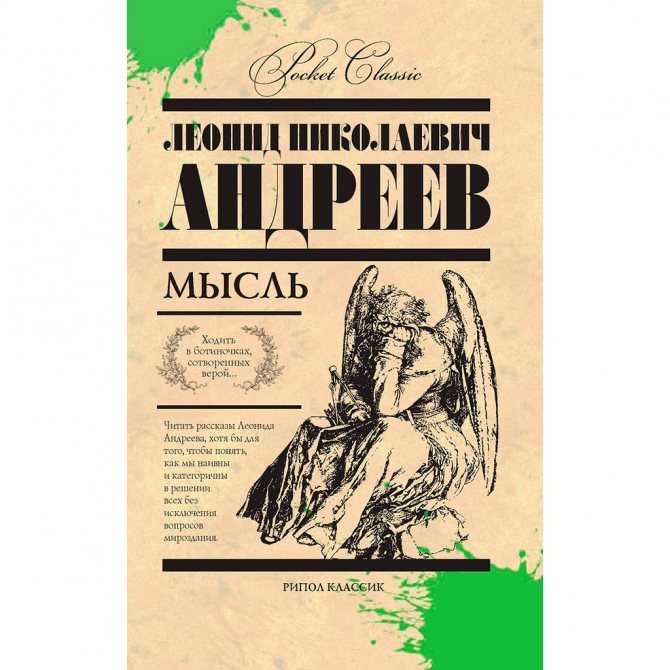Леонид андреев: анализ рассказов | литерагуру