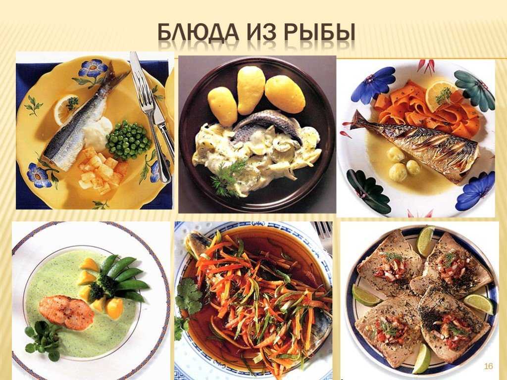 Рыба [1981 лабзина а.я., васильченко е.в. - обслуживающий труд. учебное пособие для 6-го класса]