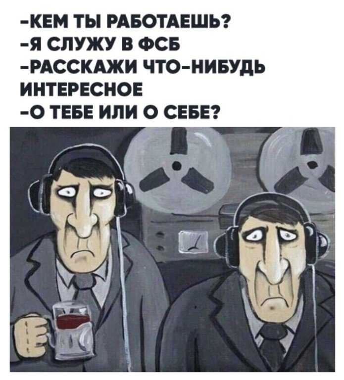 Чем занимается контрразведка фсб россии кратко