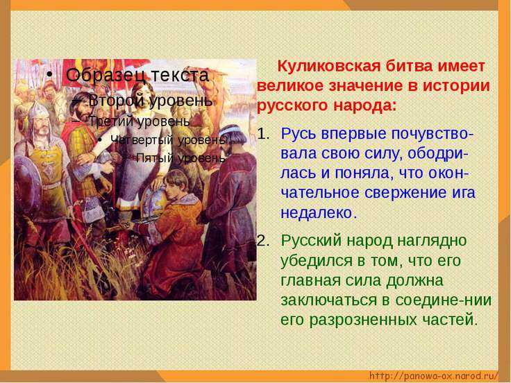 Проект куликовская битва, чтение 4 класс | kidside.ru