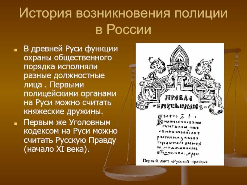 История дня образования российской полиции, который отмечается 5 июня 2022 года - иа саратовский регион