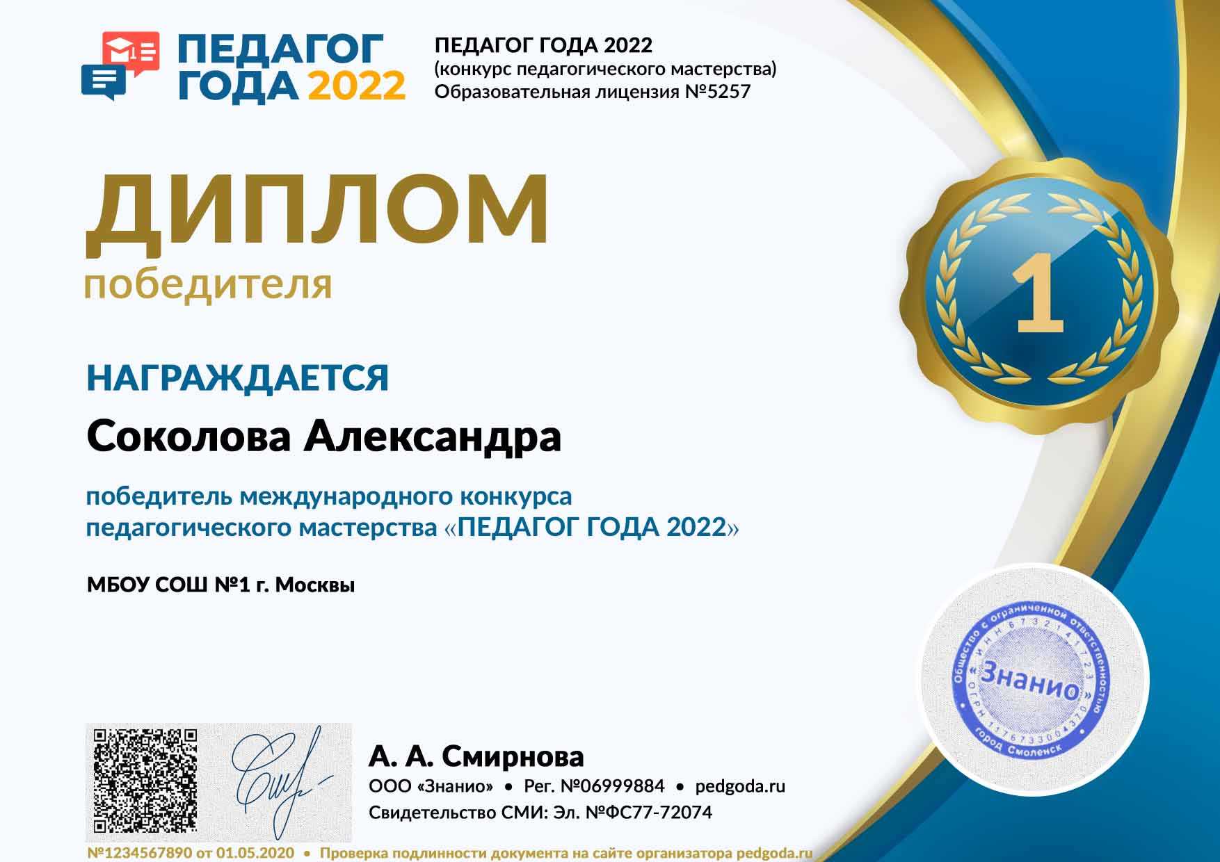 Тоипкро конкурсы краски осени