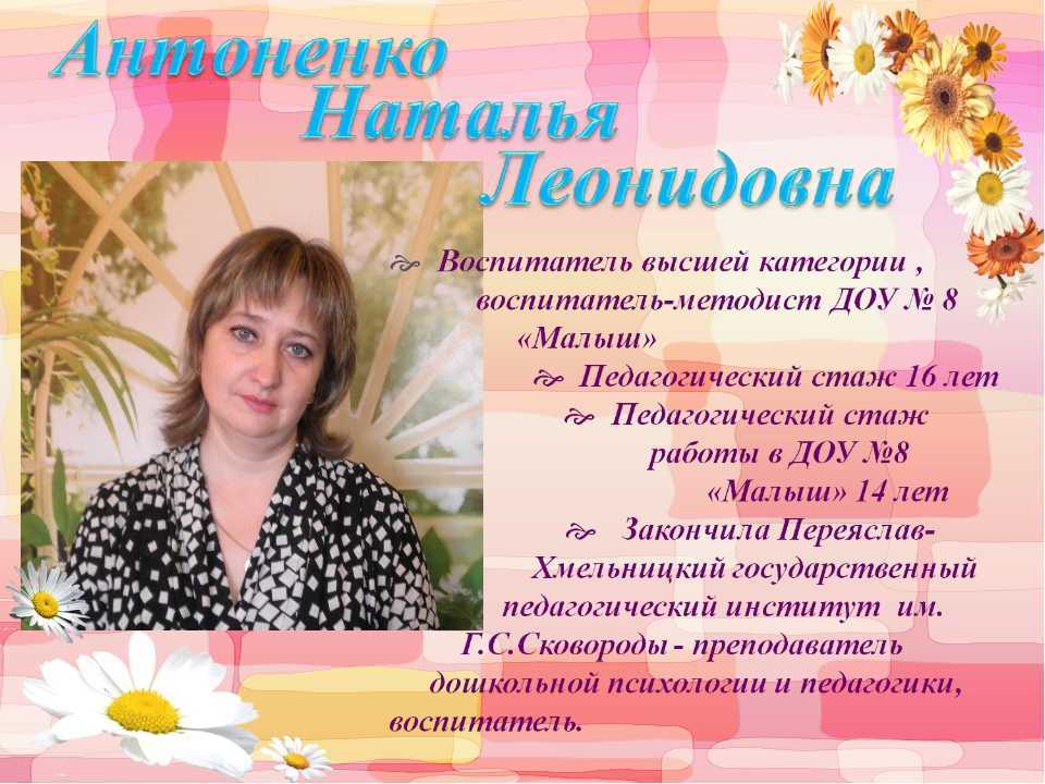 Программное содержание: (1 фото). воспитателям детских садов, школьным учителям и педагогам - маам.ру